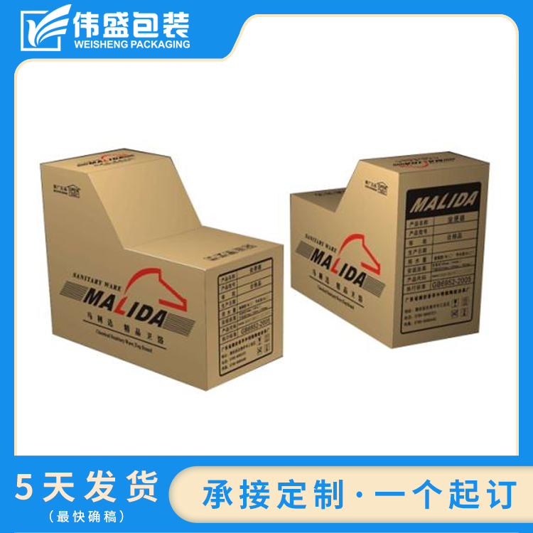 瓦楞紙箱