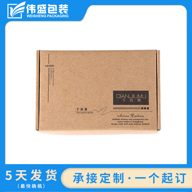 瓦楞飛機盒
