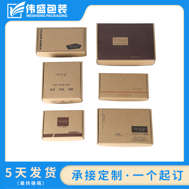 瓦楞飛機盒