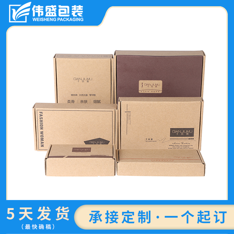 瓦楞飛機盒