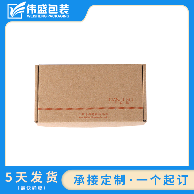 瓦楞飛機盒