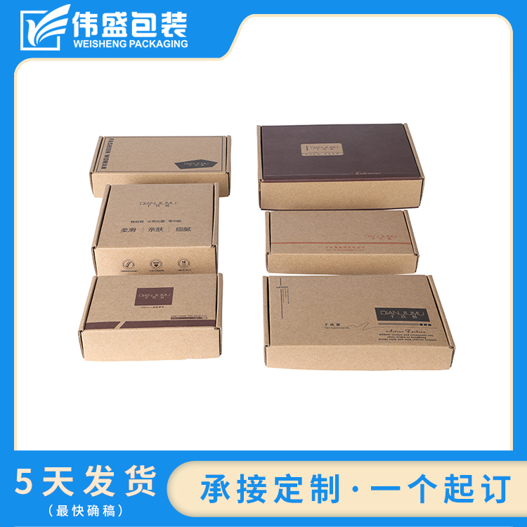 瓦楞飛機盒