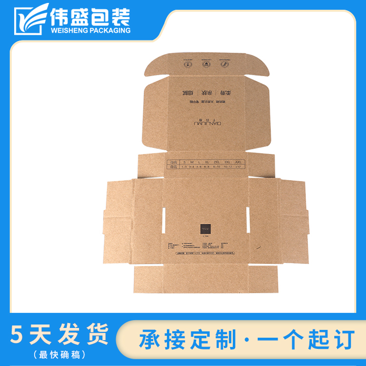 瓦楞飛機盒